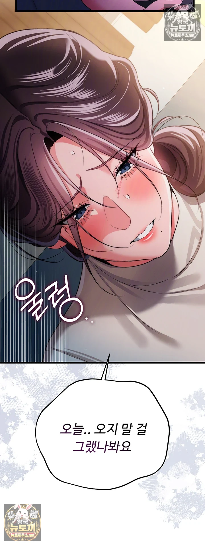 A Dangerous Deal and The Girl Next Door Raw - Chapter 49 Page 6