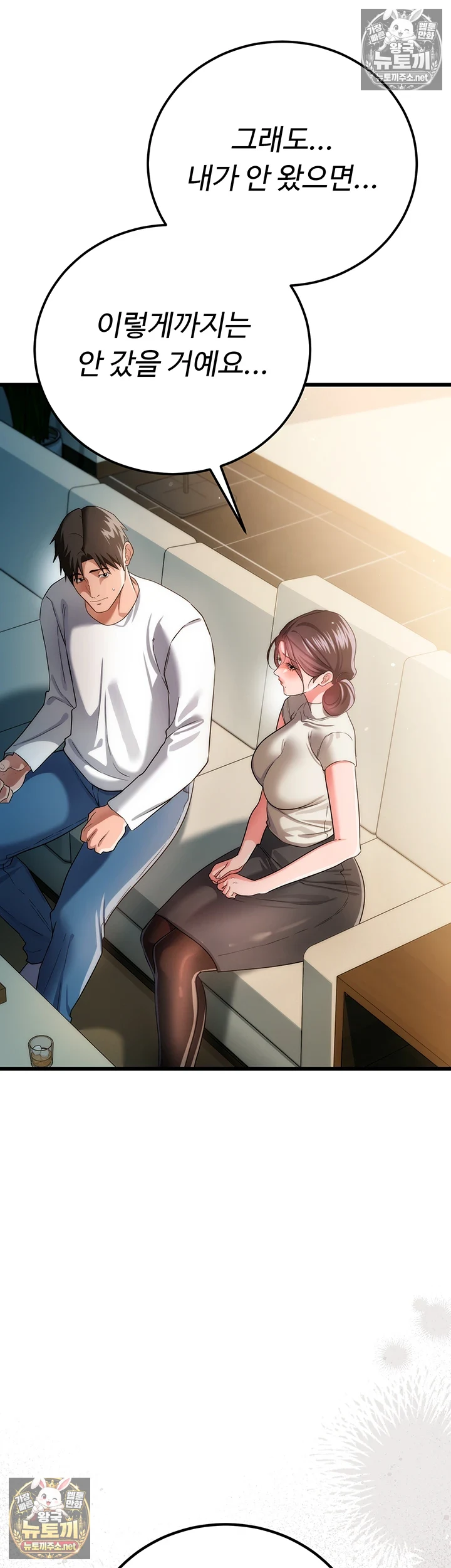 A Dangerous Deal and The Girl Next Door Raw - Chapter 49 Page 8
