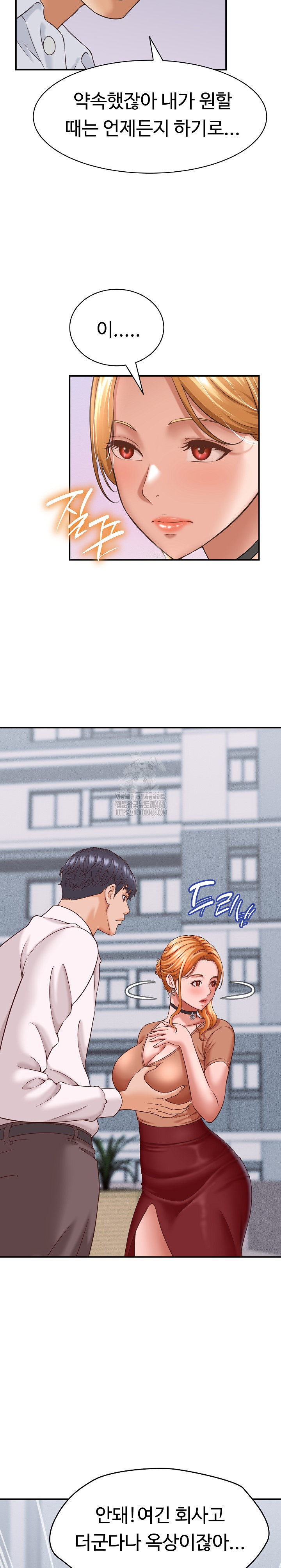 I’ve Come to Share a Secret With My Friend’s Wife Raw - Chapter 13 Page 10