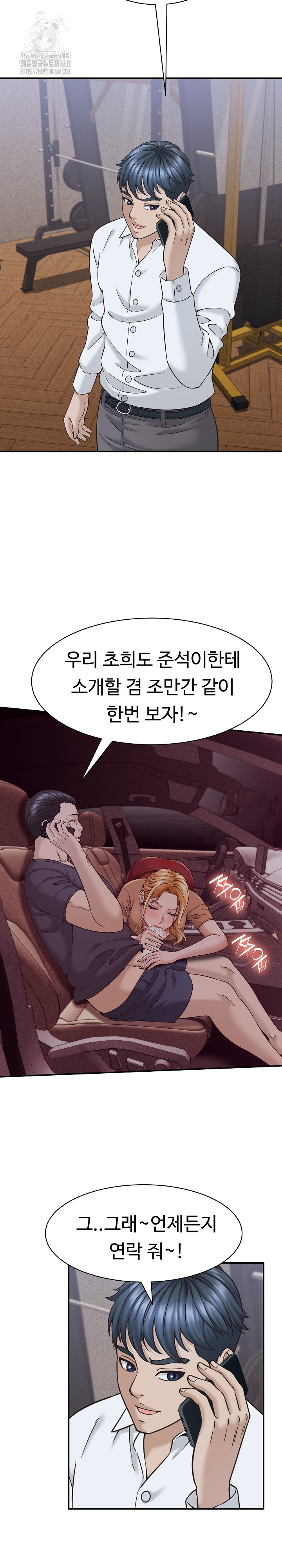 I’ve Come to Share a Secret With My Friend’s Wife Raw - Chapter 17 Page 16
