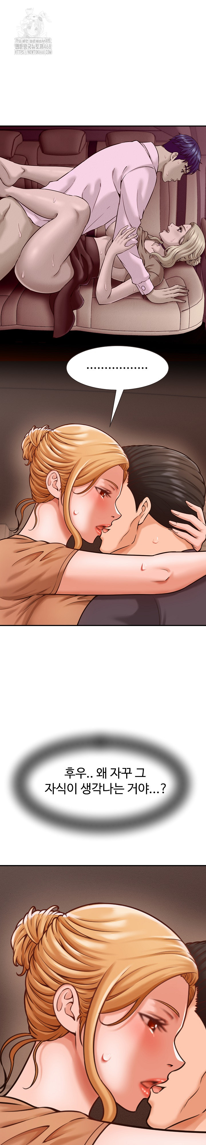 I’ve Come to Share a Secret With My Friend’s Wife Raw - Chapter 19 Page 28