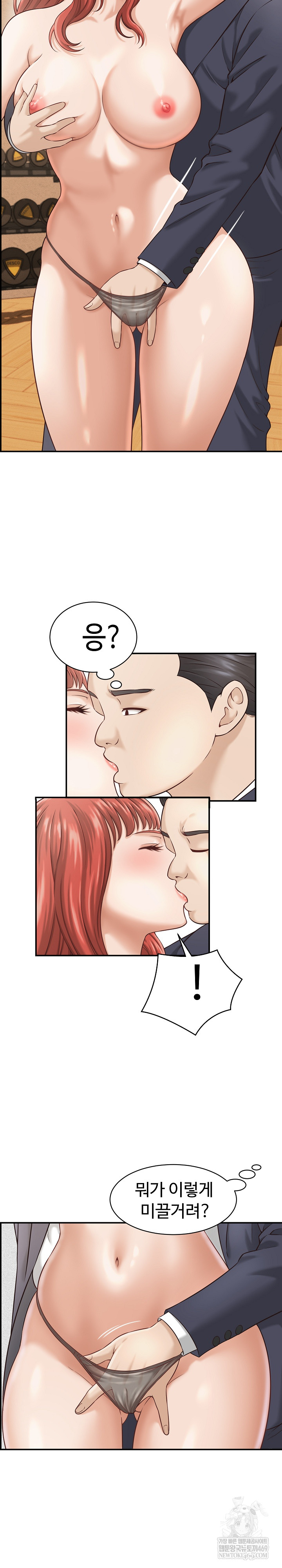 I’ve Come to Share a Secret With My Friend’s Wife Raw - Chapter 21 Page 21