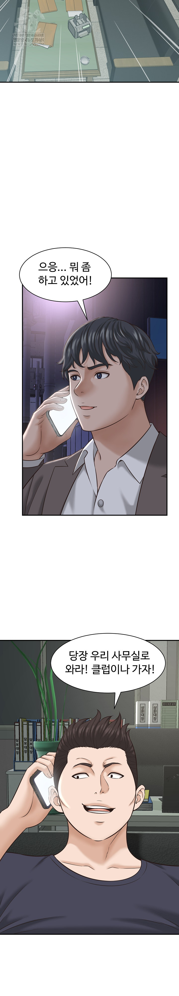 I’ve Come to Share a Secret With My Friend’s Wife Raw - Chapter 22 Page 12