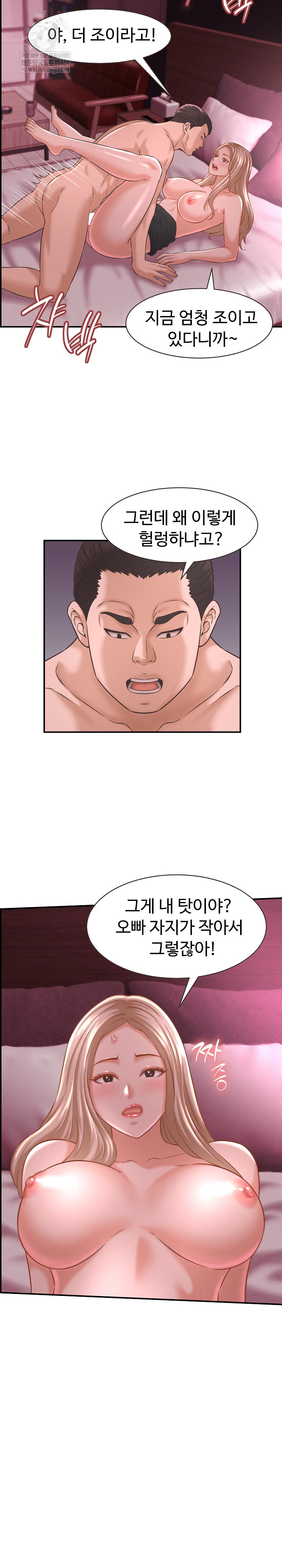 I’ve Come to Share a Secret With My Friend’s Wife Raw - Chapter 24 Page 21