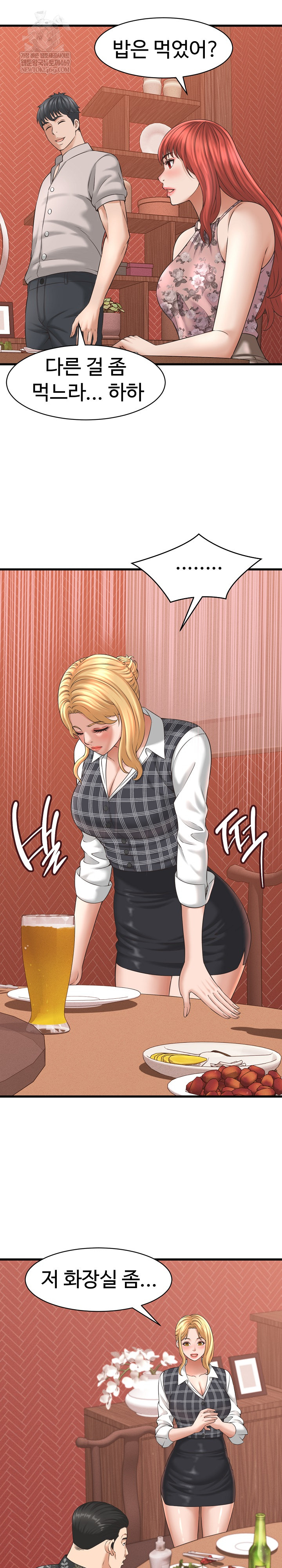 I’ve Come to Share a Secret With My Friend’s Wife Raw - Chapter 40 Page 9