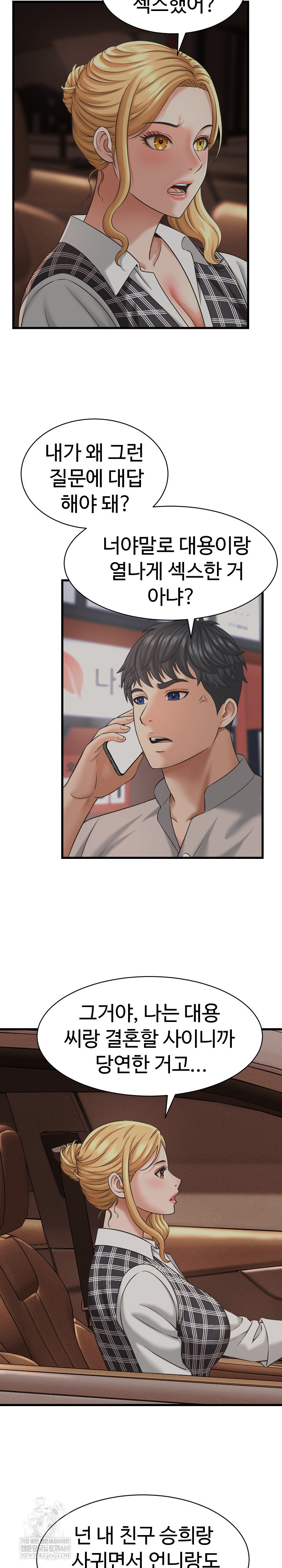 I’ve Come to Share a Secret With My Friend’s Wife Raw - Chapter 44 Page 21