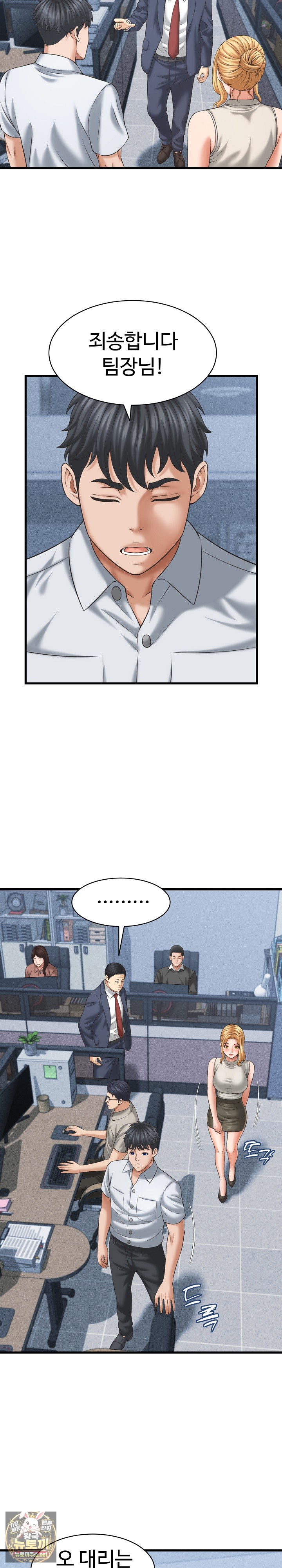 I’ve Come to Share a Secret With My Friend’s Wife Raw - Chapter 46 Page 11