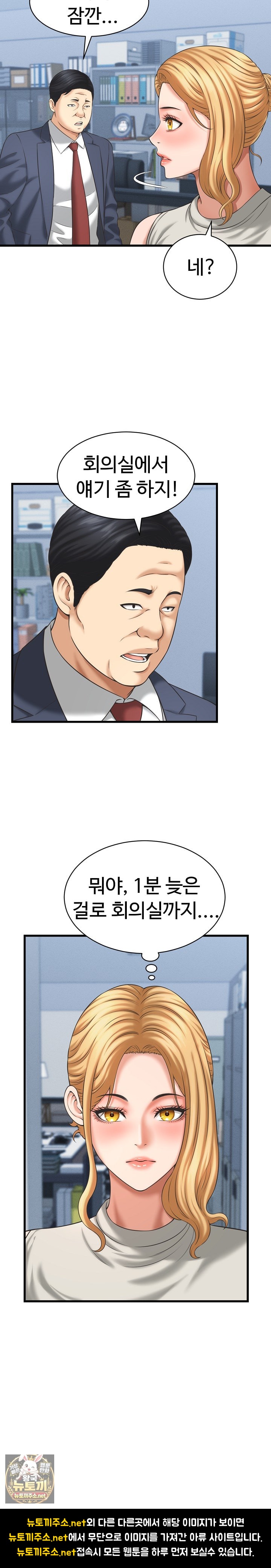 I’ve Come to Share a Secret With My Friend’s Wife Raw - Chapter 46 Page 12