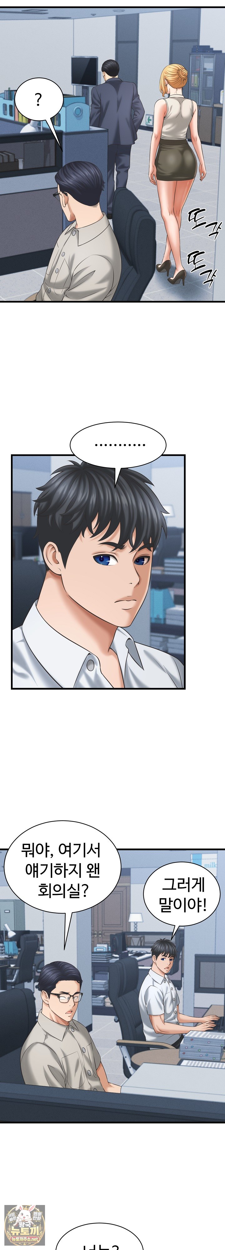 I’ve Come to Share a Secret With My Friend’s Wife Raw - Chapter 46 Page 13