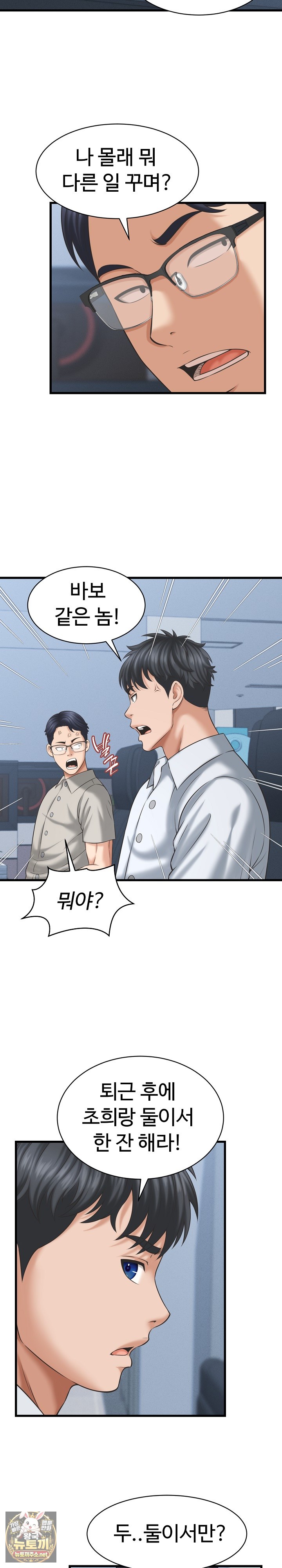 I’ve Come to Share a Secret With My Friend’s Wife Raw - Chapter 46 Page 16