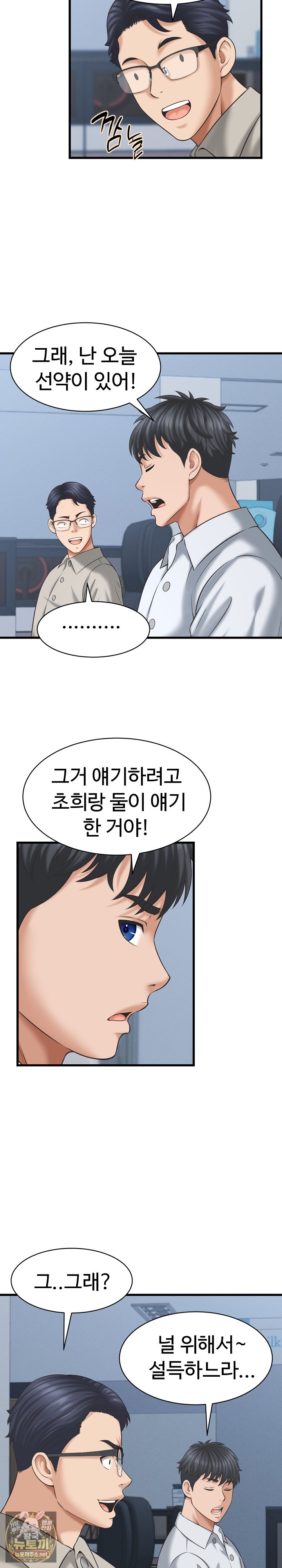 I’ve Come to Share a Secret With My Friend’s Wife Raw - Chapter 46 Page 17