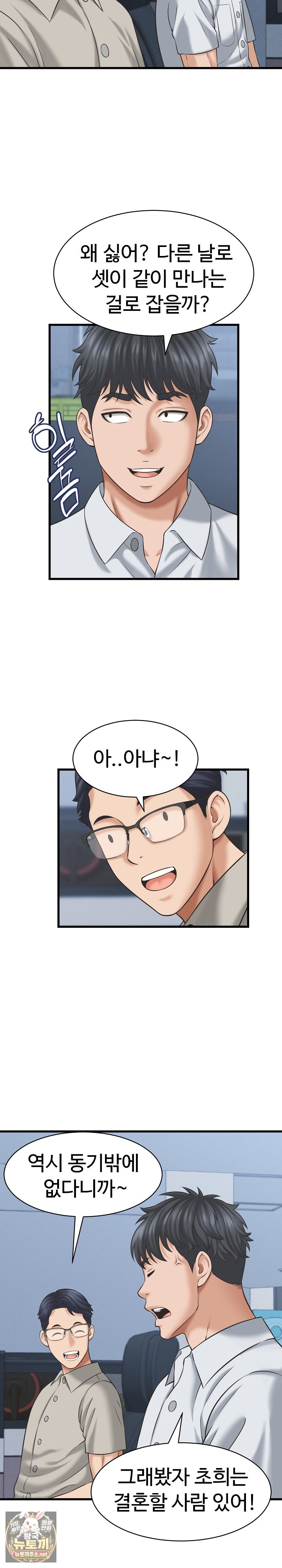 I’ve Come to Share a Secret With My Friend’s Wife Raw - Chapter 46 Page 18
