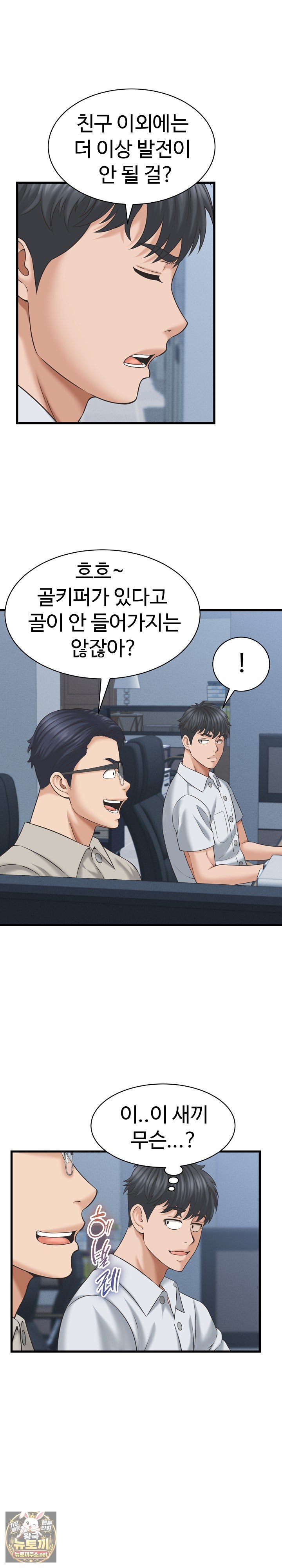 I’ve Come to Share a Secret With My Friend’s Wife Raw - Chapter 46 Page 19