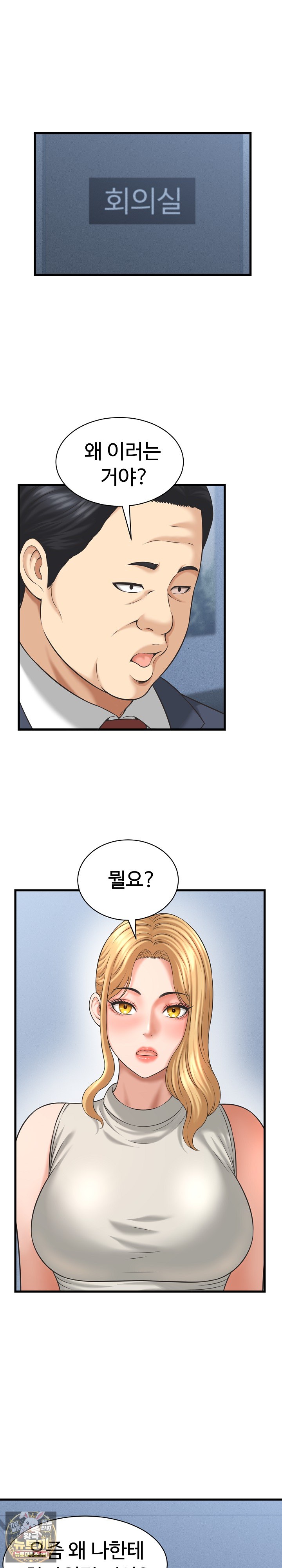 I’ve Come to Share a Secret With My Friend’s Wife Raw - Chapter 46 Page 20