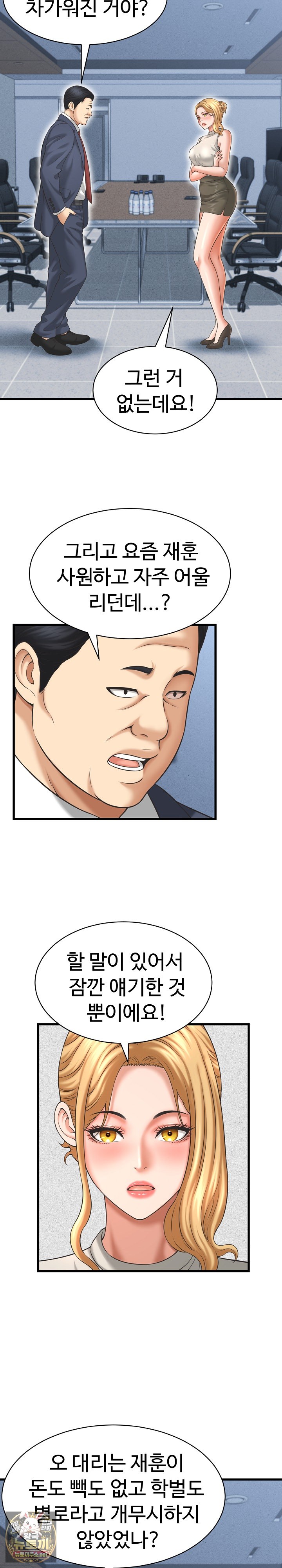 I’ve Come to Share a Secret With My Friend’s Wife Raw - Chapter 46 Page 21