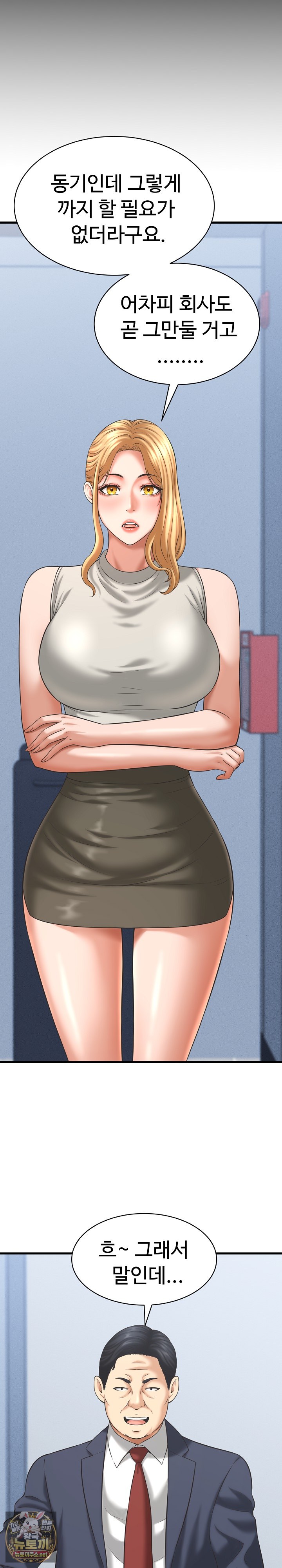 I’ve Come to Share a Secret With My Friend’s Wife Raw - Chapter 46 Page 23