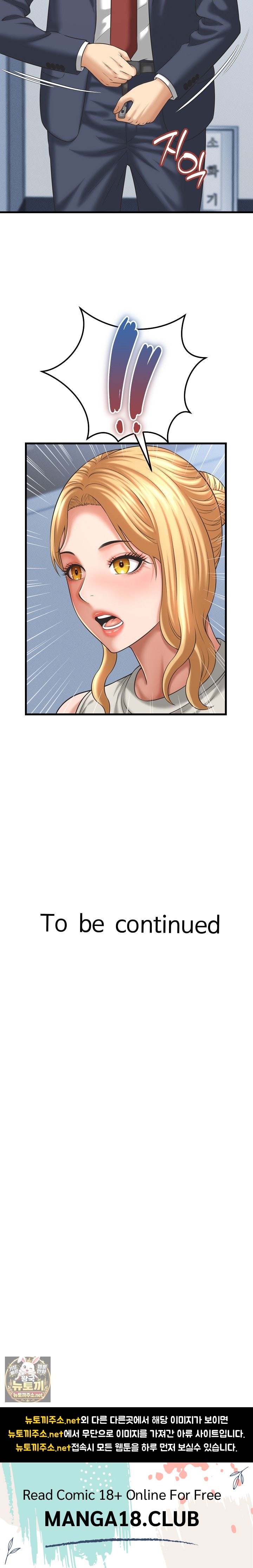 I’ve Come to Share a Secret With My Friend’s Wife Raw - Chapter 46 Page 24