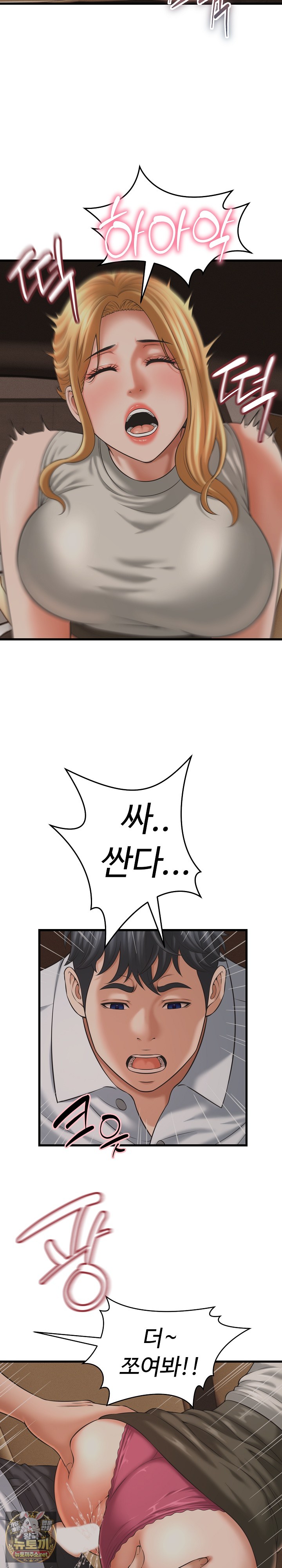 I’ve Come to Share a Secret With My Friend’s Wife Raw - Chapter 46 Page 3
