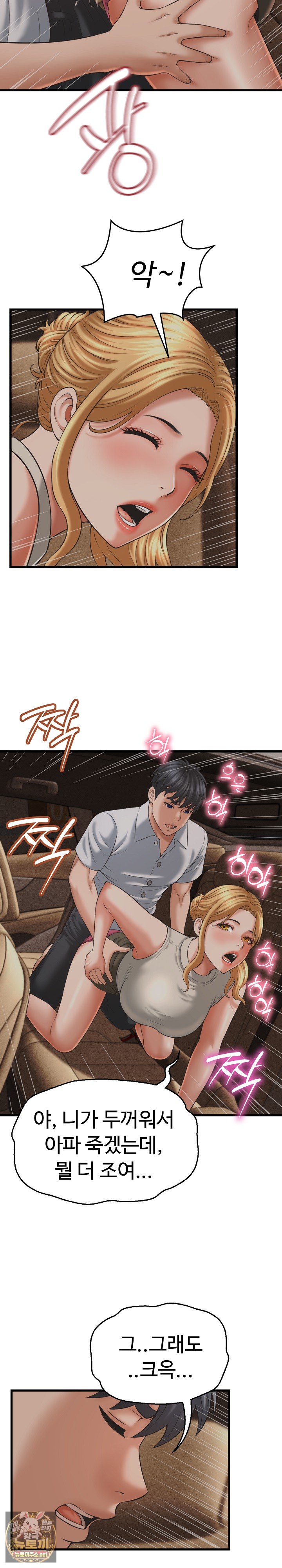 I’ve Come to Share a Secret With My Friend’s Wife Raw - Chapter 46 Page 4
