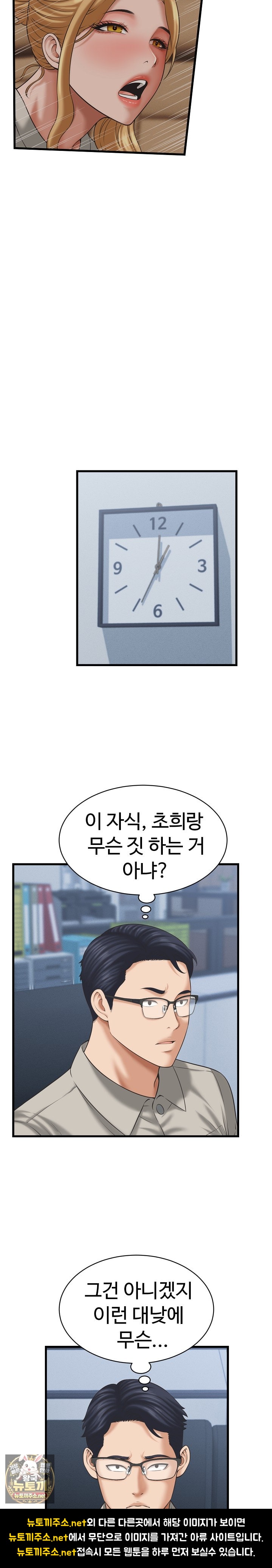 I’ve Come to Share a Secret With My Friend’s Wife Raw - Chapter 46 Page 6