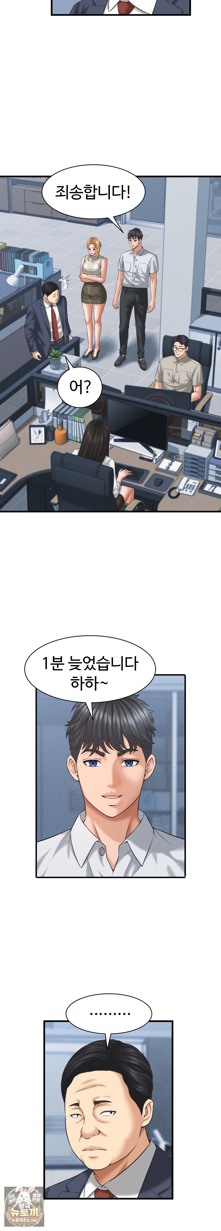 I’ve Come to Share a Secret With My Friend’s Wife Raw - Chapter 46 Page 8