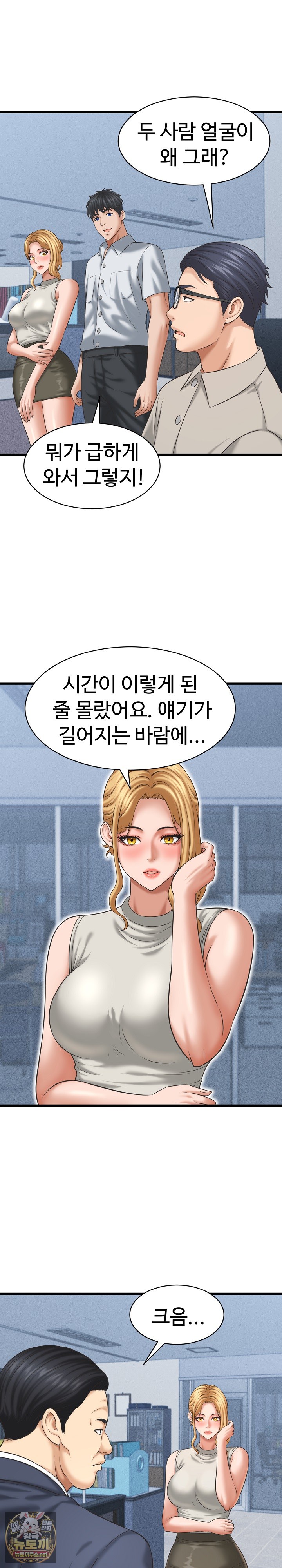 I’ve Come to Share a Secret With My Friend’s Wife Raw - Chapter 46 Page 9