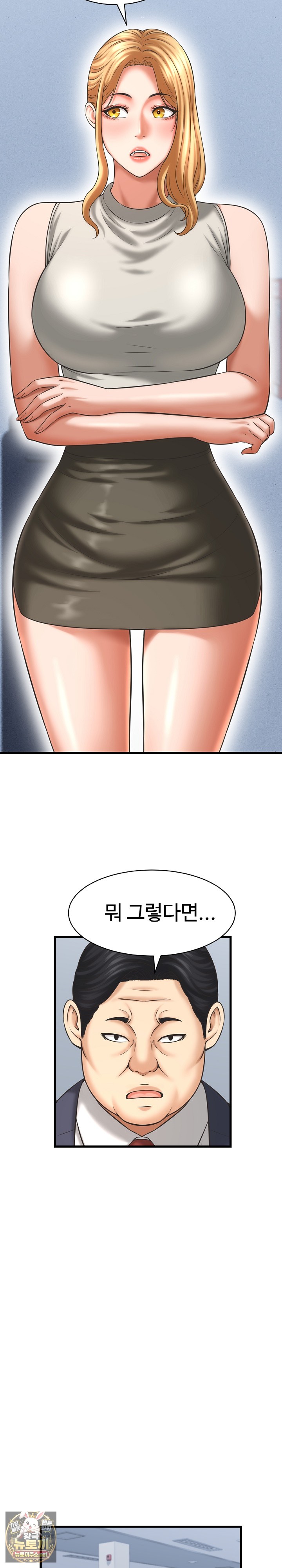 I’ve Come to Share a Secret With My Friend’s Wife Raw - Chapter 47 Page 10