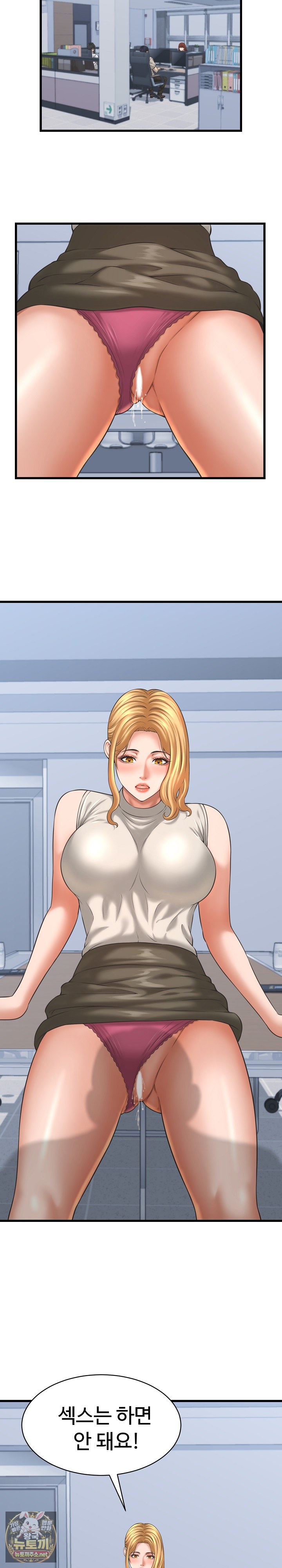 I’ve Come to Share a Secret With My Friend’s Wife Raw - Chapter 47 Page 11