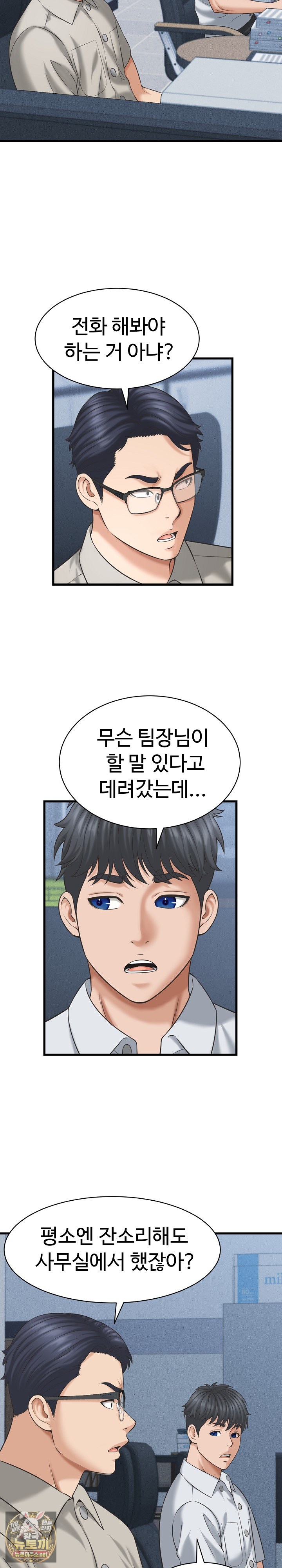 I’ve Come to Share a Secret With My Friend’s Wife Raw - Chapter 47 Page 15