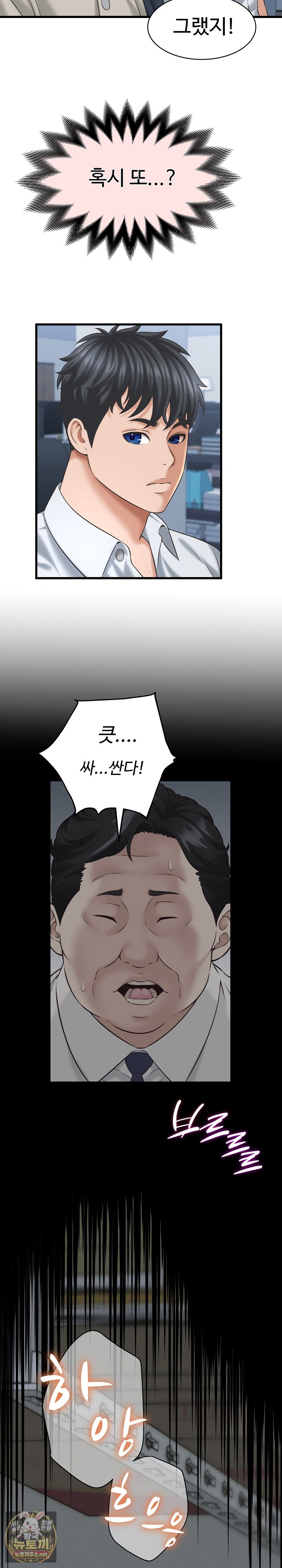 I’ve Come to Share a Secret With My Friend’s Wife Raw - Chapter 47 Page 16