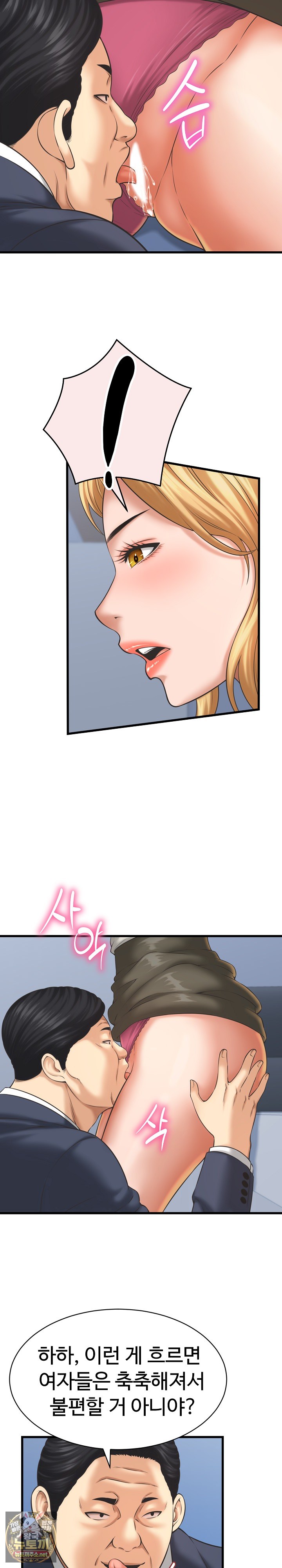 I’ve Come to Share a Secret With My Friend’s Wife Raw - Chapter 47 Page 19