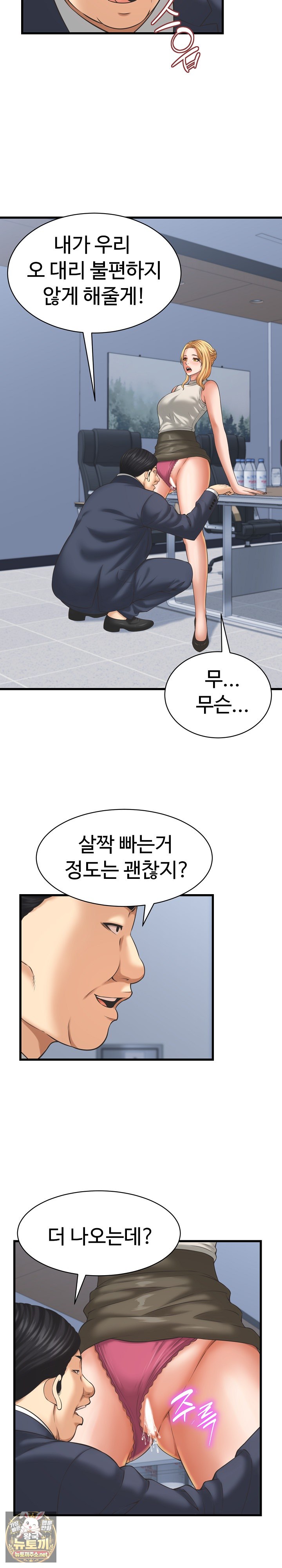 I’ve Come to Share a Secret With My Friend’s Wife Raw - Chapter 47 Page 20