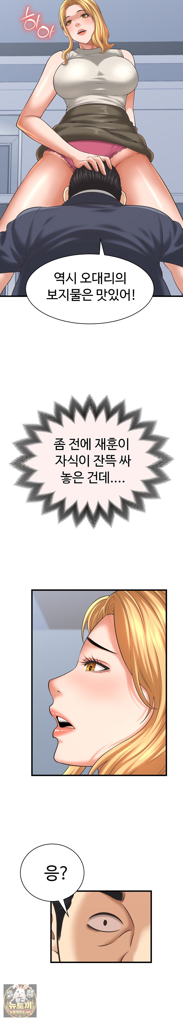 I’ve Come to Share a Secret With My Friend’s Wife Raw - Chapter 47 Page 22