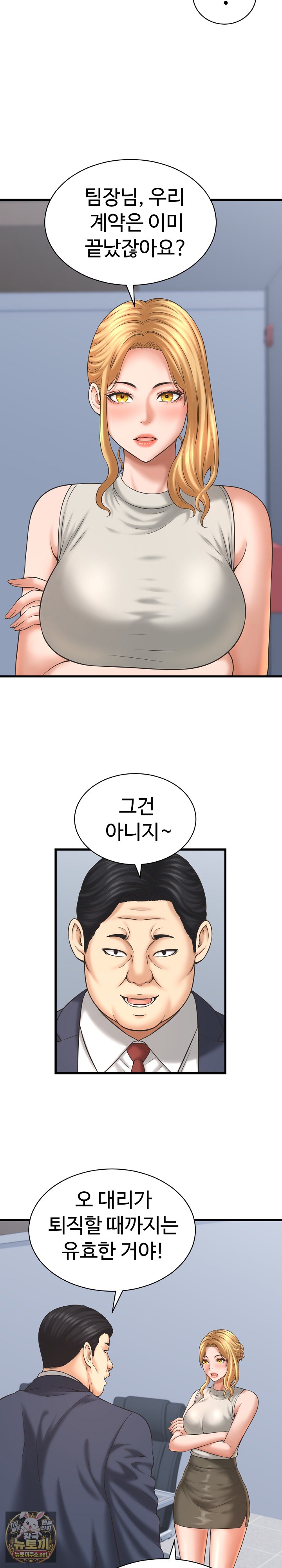 I’ve Come to Share a Secret With My Friend’s Wife Raw - Chapter 47 Page 3