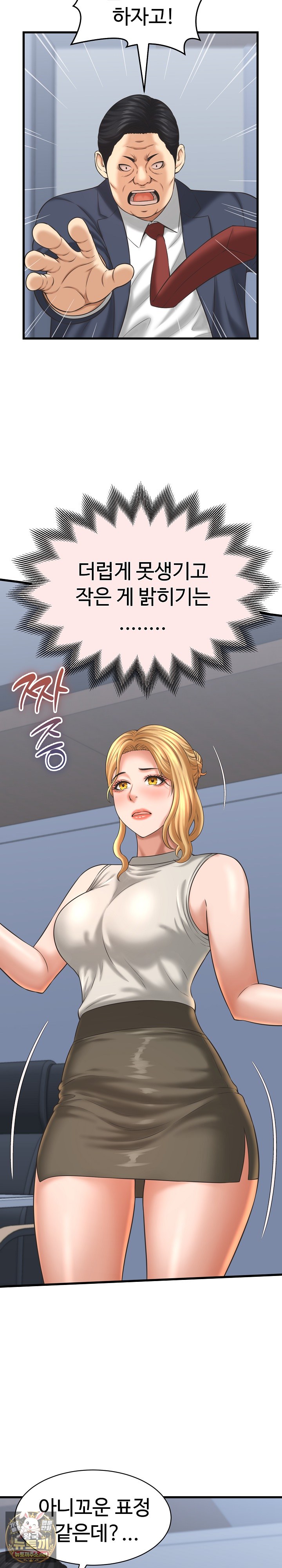 I’ve Come to Share a Secret With My Friend’s Wife Raw - Chapter 47 Page 5