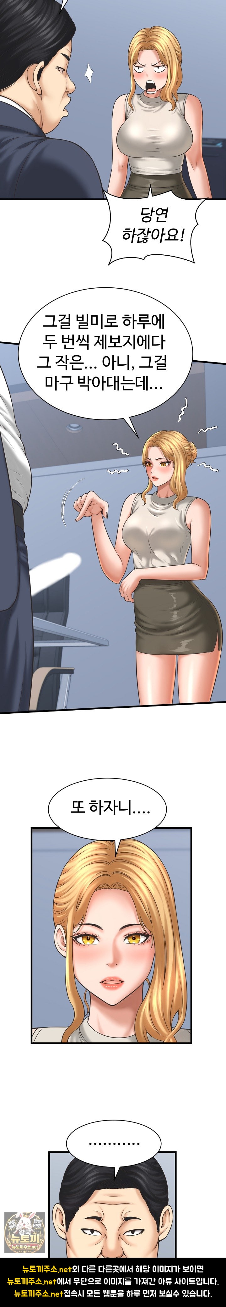 I’ve Come to Share a Secret With My Friend’s Wife Raw - Chapter 47 Page 6