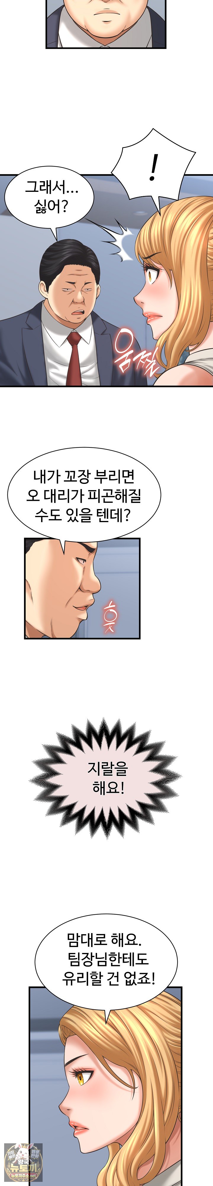 I’ve Come to Share a Secret With My Friend’s Wife Raw - Chapter 47 Page 7