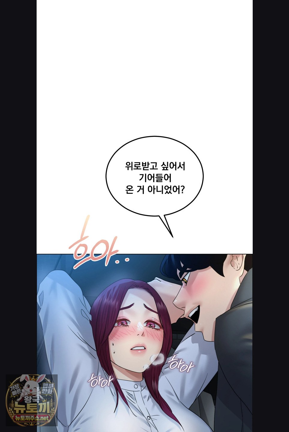 I’ve Come to Share a Secret With My Friend’s Wife Raw - Chapter 48 Page 19