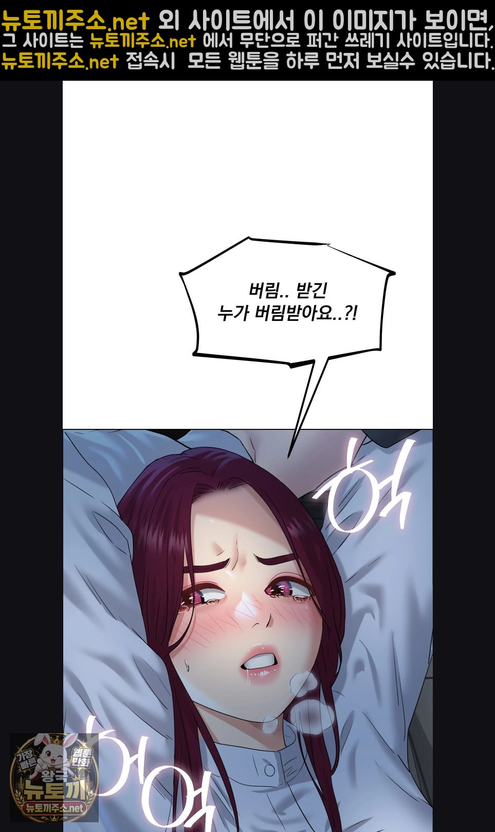 I’ve Come to Share a Secret With My Friend’s Wife Raw - Chapter 48 Page 22