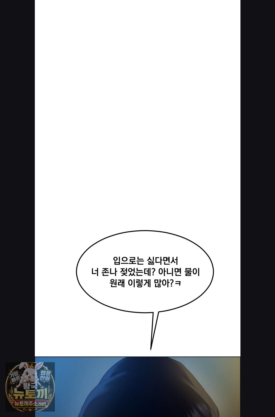 I’ve Come to Share a Secret With My Friend’s Wife Raw - Chapter 48 Page 24