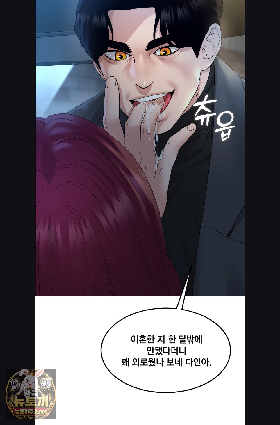 I’ve Come to Share a Secret With My Friend’s Wife Raw - Chapter 48 Page 25