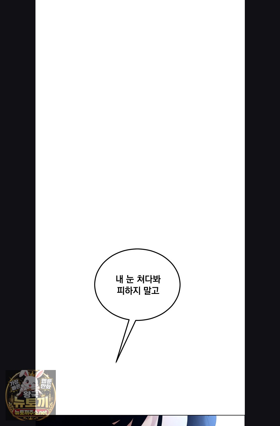 I’ve Come to Share a Secret With My Friend’s Wife Raw - Chapter 48 Page 26