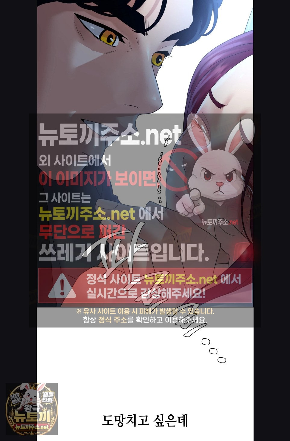I’ve Come to Share a Secret With My Friend’s Wife Raw - Chapter 48 Page 27