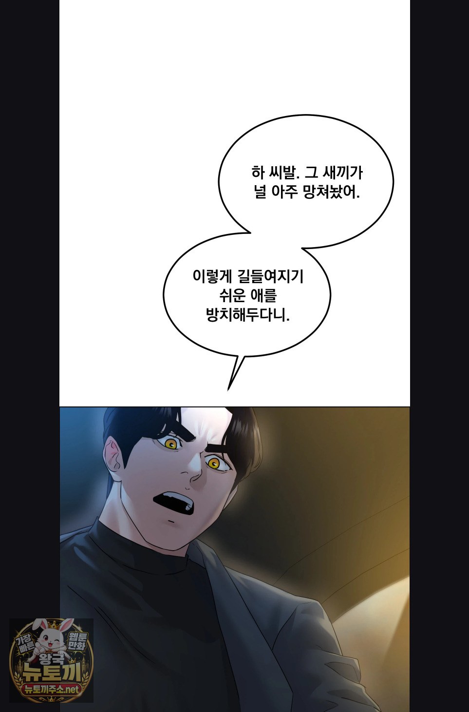 I’ve Come to Share a Secret With My Friend’s Wife Raw - Chapter 48 Page 29