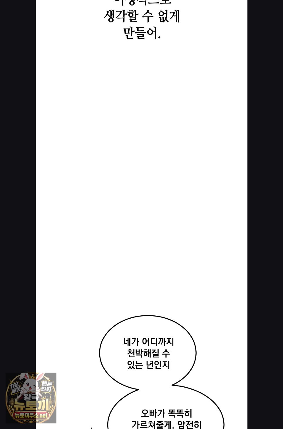 I’ve Come to Share a Secret With My Friend’s Wife Raw - Chapter 48 Page 33