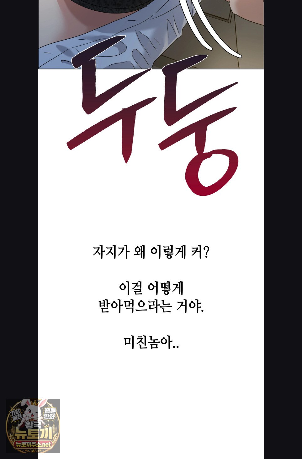I’ve Come to Share a Secret With My Friend’s Wife Raw - Chapter 48 Page 35