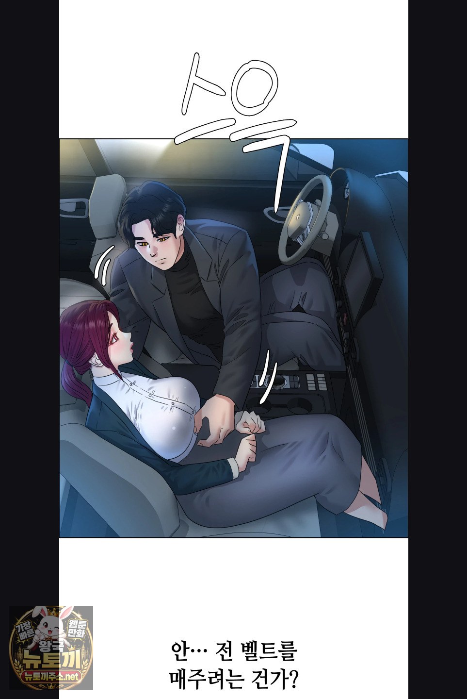 I’ve Come to Share a Secret With My Friend’s Wife Raw - Chapter 48 Page 6