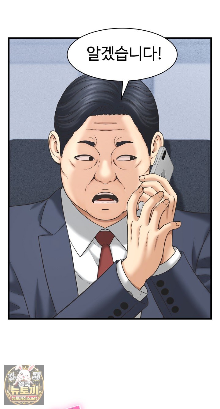 I’ve Come to Share a Secret With My Friend’s Wife Raw - Chapter 49 Page 1