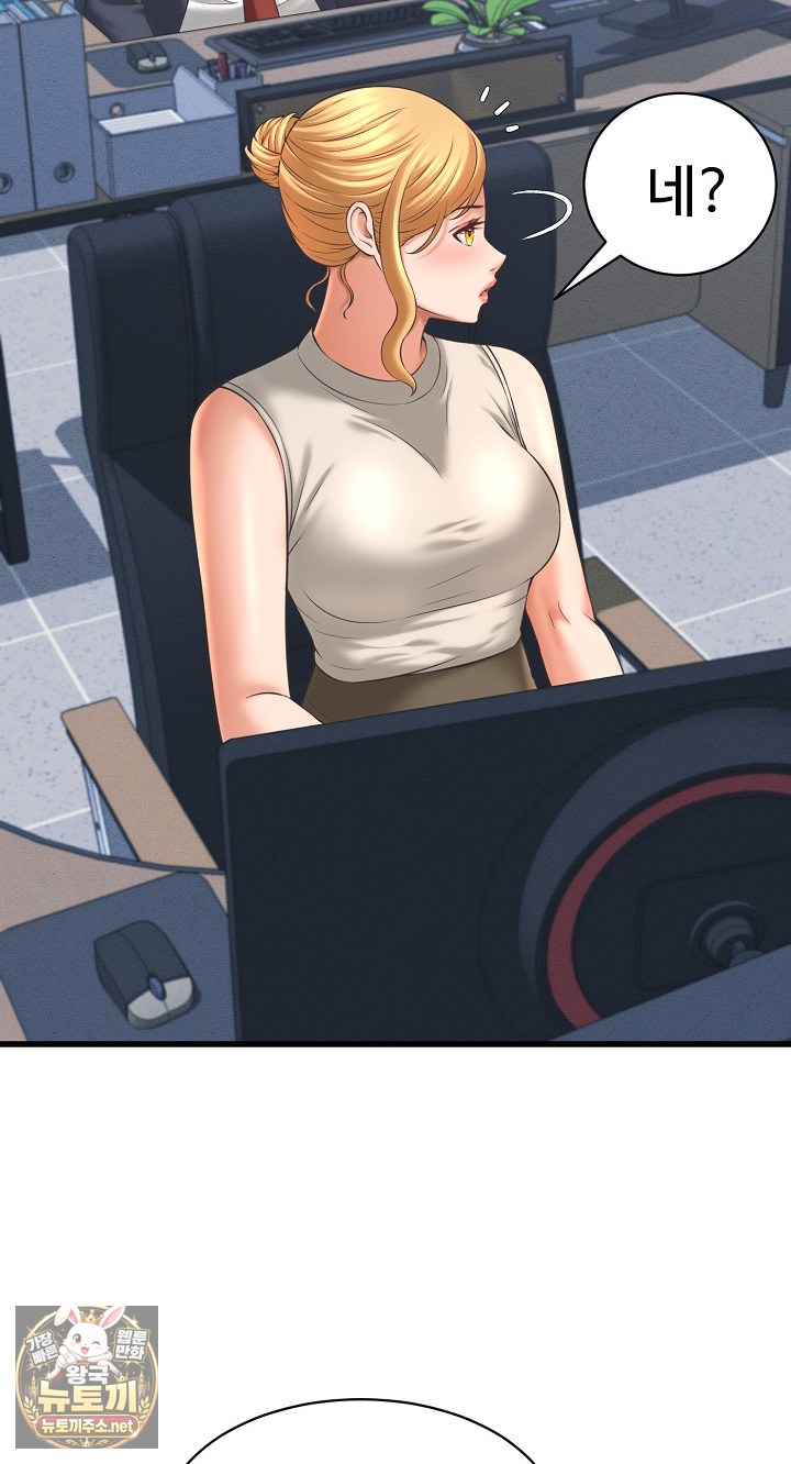 I’ve Come to Share a Secret With My Friend’s Wife Raw - Chapter 49 Page 3
