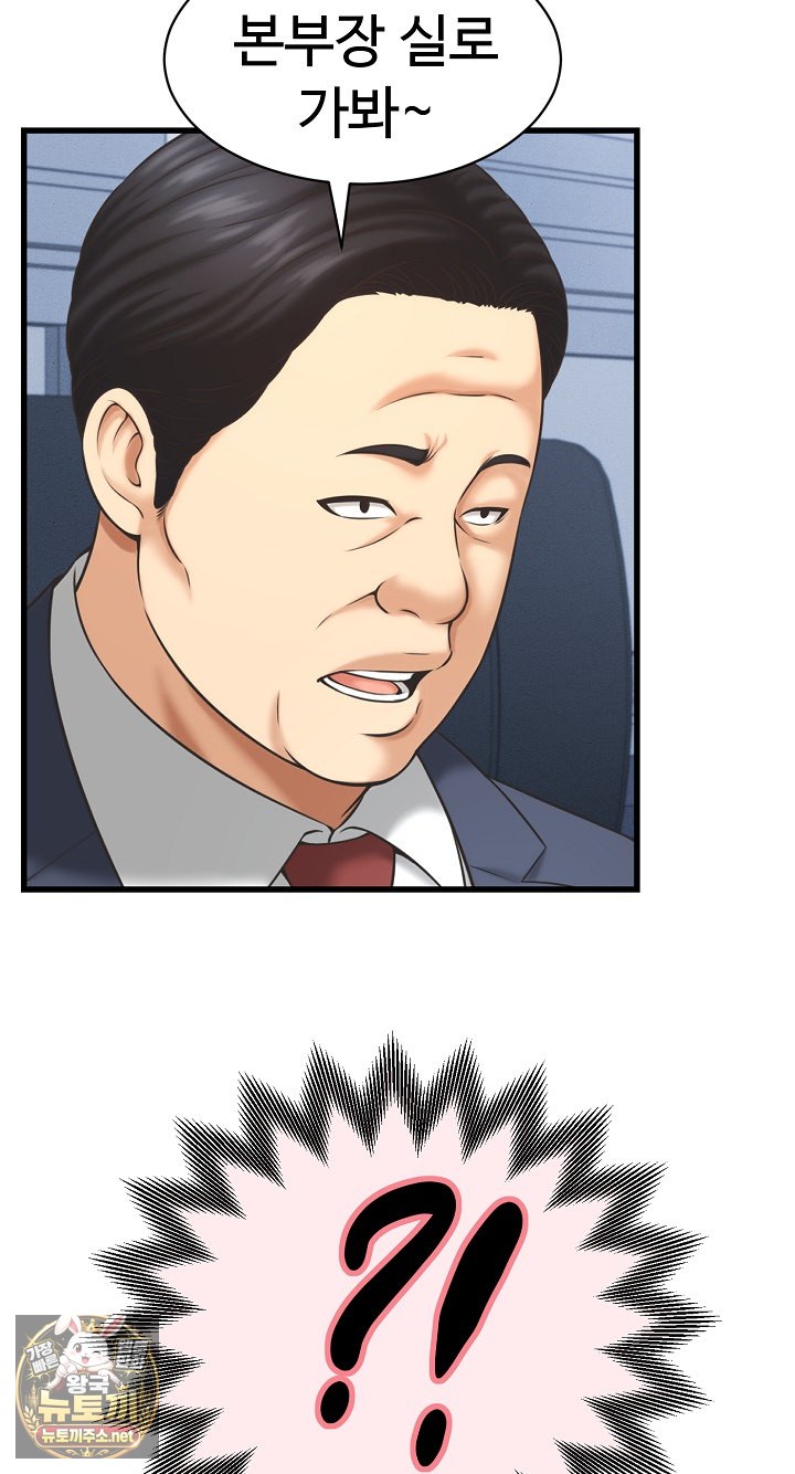 I’ve Come to Share a Secret With My Friend’s Wife Raw - Chapter 49 Page 4